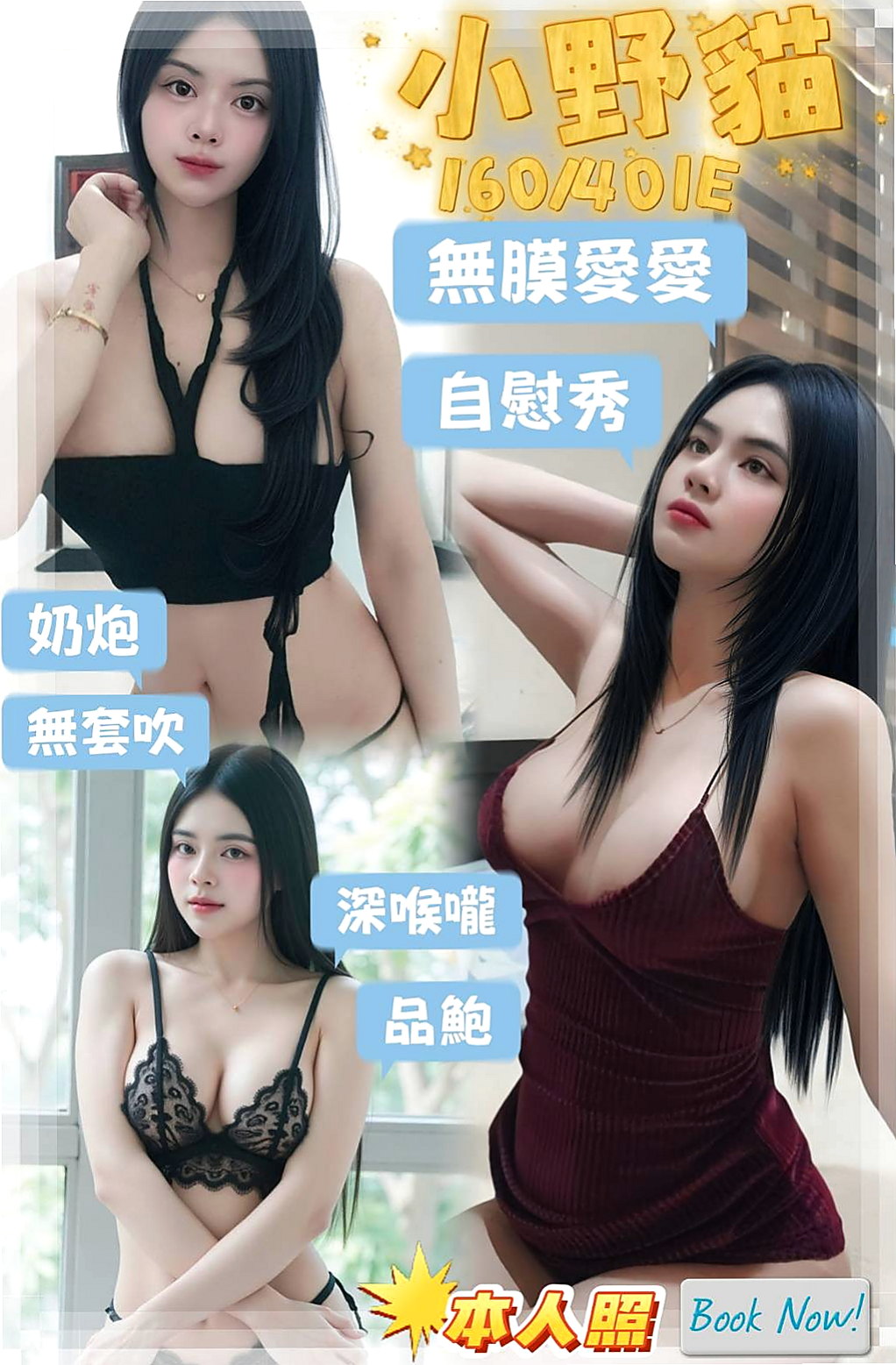NAMASTE 瑤比｜學生正妹 YOGA｜苗栗找女人｜168cm｜53kg｜C罩杯｜19歲｜而學生妹你一拍屁股她則回過頭問你 打我干什麼！！！ 射在她臉上